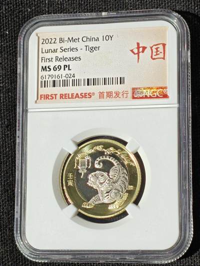 刘世昌艺术品销售中心～虎踞龙蟠*金杨在线联拍群第511期 - 2022年流通纪念币“壬寅虎”（NGC MS69PL  串号：6179161-024）1枚。