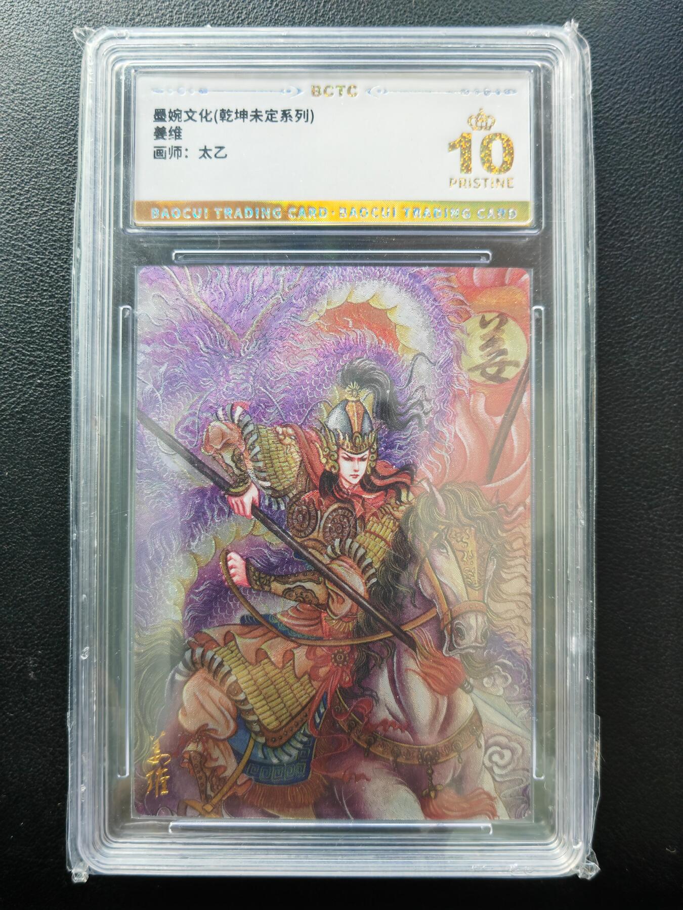 阳大大卡牌拍卖第86期（持续收拍品，周六晚上九点截拍，进群福利早知道）