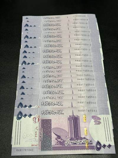 《外钞收藏家》第五百九十三期（精品场）（本平台长期征集拍品、欢迎藏友们联系合作） - 2021年苏丹500 20张一起 部分连号（205、042）