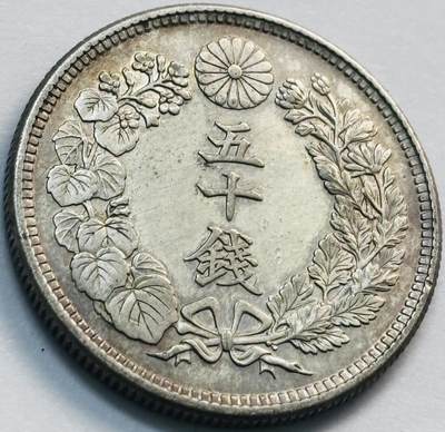 文馨钱币收藏第 285 场，【 长期接收代拍品】银币，评级币，散币场 - 转光极美品日本大正六年旭日五十钱银币 800 银