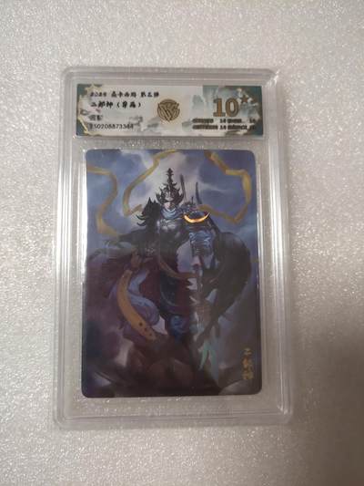 清风卡拍第14期(焱卡为主，12月13日结拍) - {焱卡文化✘燎原西游}(季石)二郎神彩闪10星