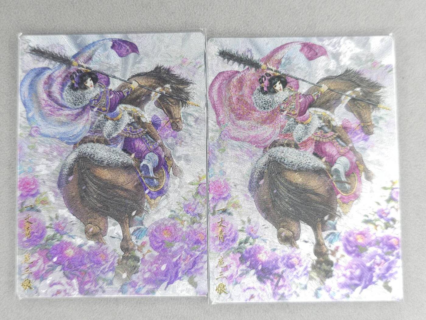 龙虎卡牌六七场 （无佣金，周六结拍，欢迎送拍） 粗闪2张 卡德曼 谷粒三娘 (07 B C)