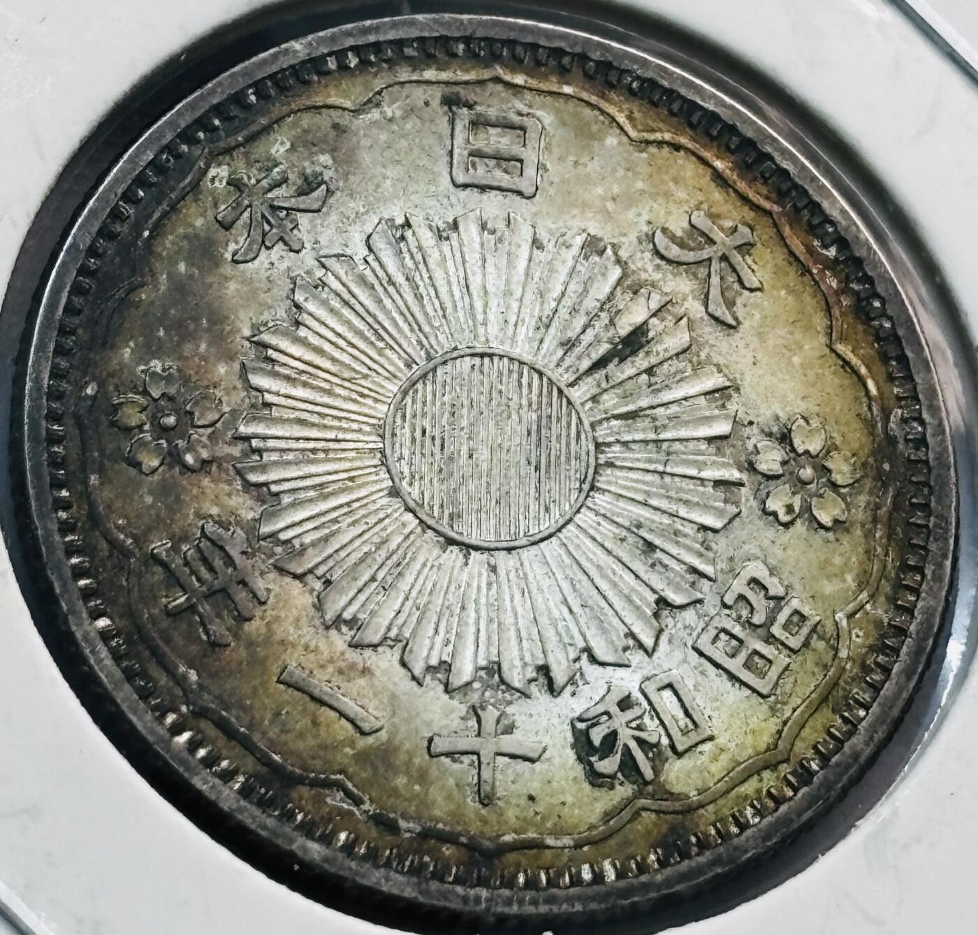 文馨钱币收藏第 285 场，【 长期接收代拍品】银币，评级币，散币场