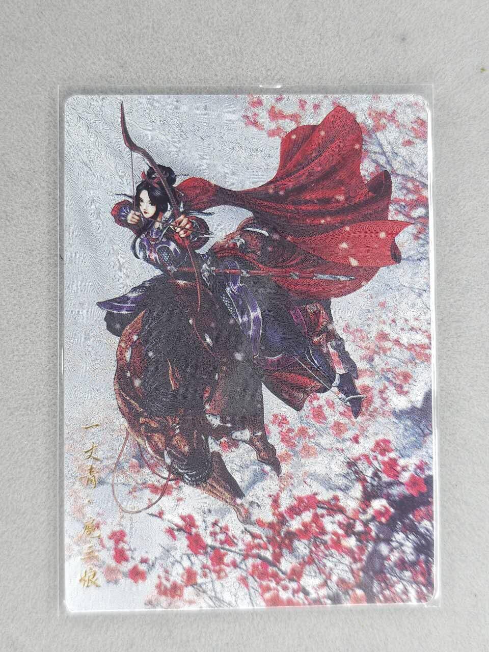 龙虎卡牌六七场 （无佣金，周六结拍，欢迎送拍） 粗闪 卡德曼 谷粒三娘 (92B)