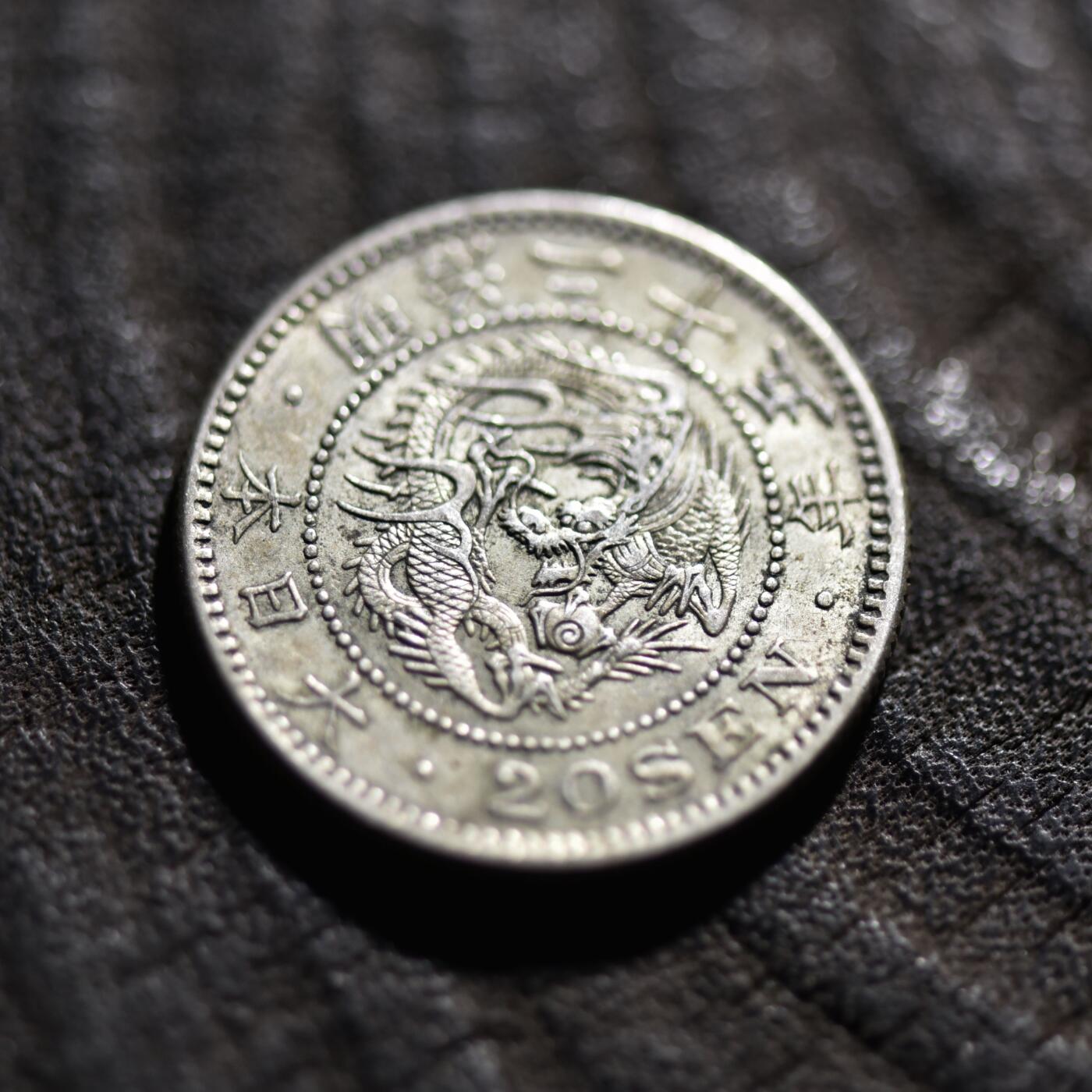 【良泉】【元旦直播场】1月1日晚19.30点开拍！208组西方古代钱币、日本朝鲜花钱 1892年【日本】明治二十五年，龙 二十钱银币，5.38克