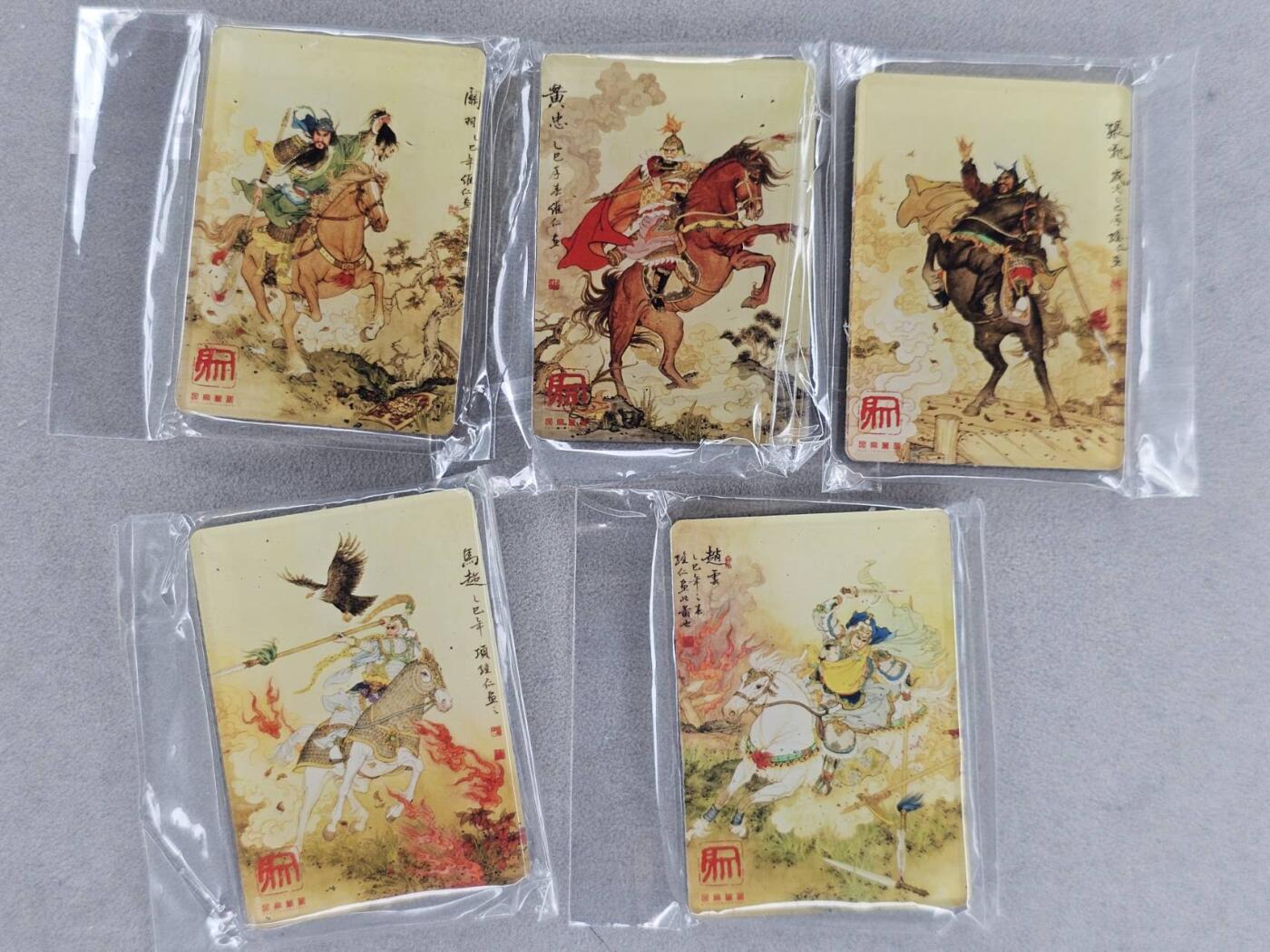 龙虎卡牌六七场 （无佣金，周六结拍，欢迎送拍） 昆仑万象 项维仁五虎冰箱贴一套(5枚)