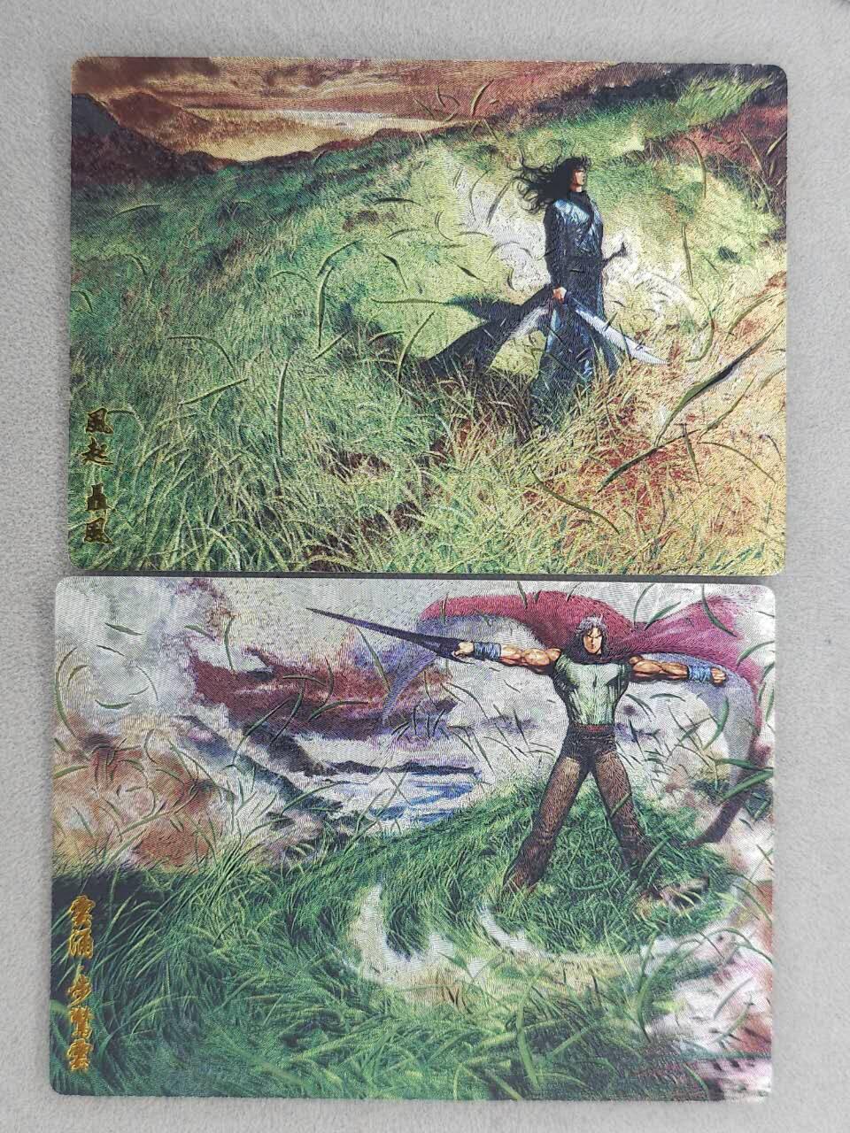 龙虎卡牌六七场 （无佣金，周六结拍，欢迎送拍） 粗闪2张 奇点 风云