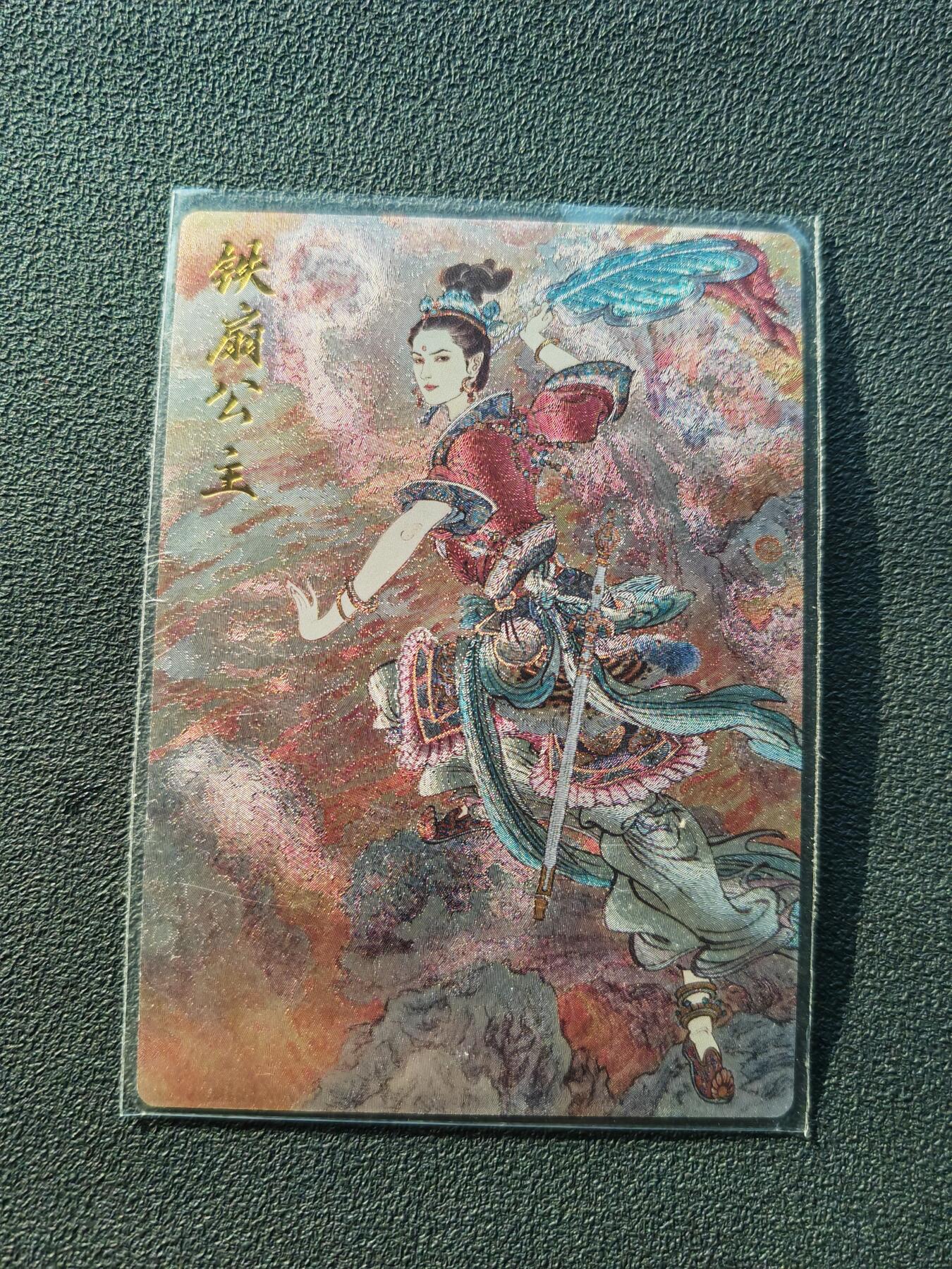 阳大大卡牌拍卖第86期（持续收拍品，周六晚上九点截拍，进群福利早知道）