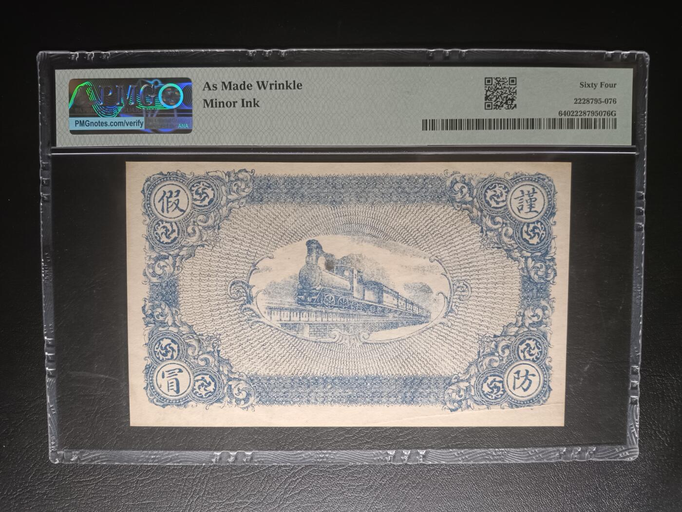 2025十二月第三期，总208期 河北保定曲阳县永庆裕钱庄1925年铜元伍佰文钱庄票PMG64分，是军阀混战时期各地由钱庄发行的种类繁杂的地方性货币