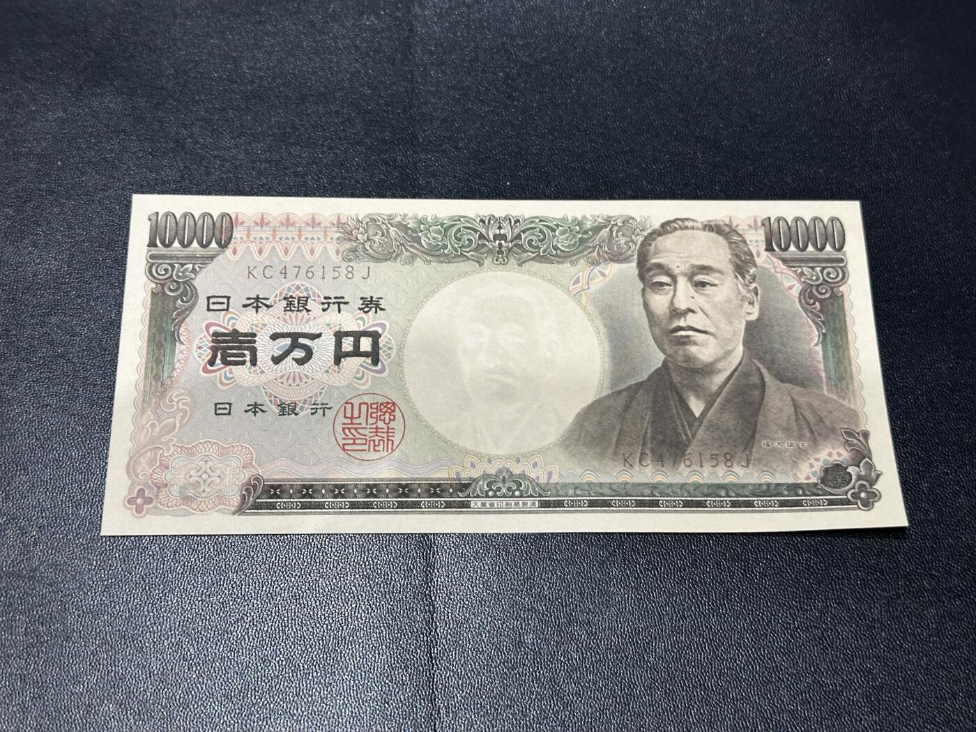 《外钞收藏家》第五百九十三期（精品场）（本平台长期征集拍品、欢迎藏友们联系合作）