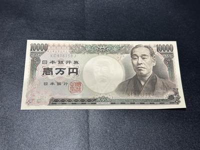 《外钞收藏家》第五百九十三期（精品场）（本平台长期征集拍品、欢迎藏友们联系合作） - 日本双雏版1万日元 UNC- 一个角软折 
