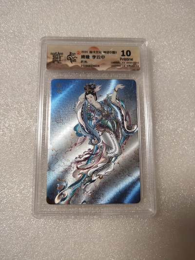 清风卡拍第14期(焱卡为主，12月13日结拍) - {焱卡文化}_神话中国(李云中)折光嫦娥10p