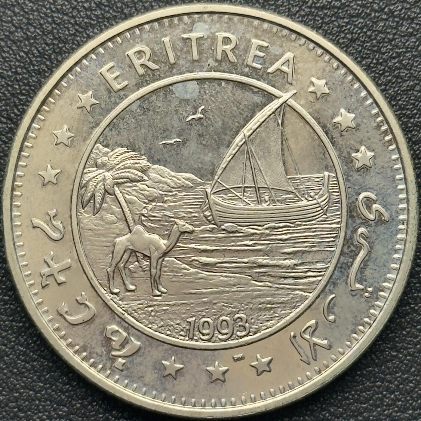 ＜小葵钱铺＞第67期·克朗币·银币场·满200包邮，不寄存·12月15日发货 厄立特里亚1993年保护地球·翼手龙1元克朗型纪念币