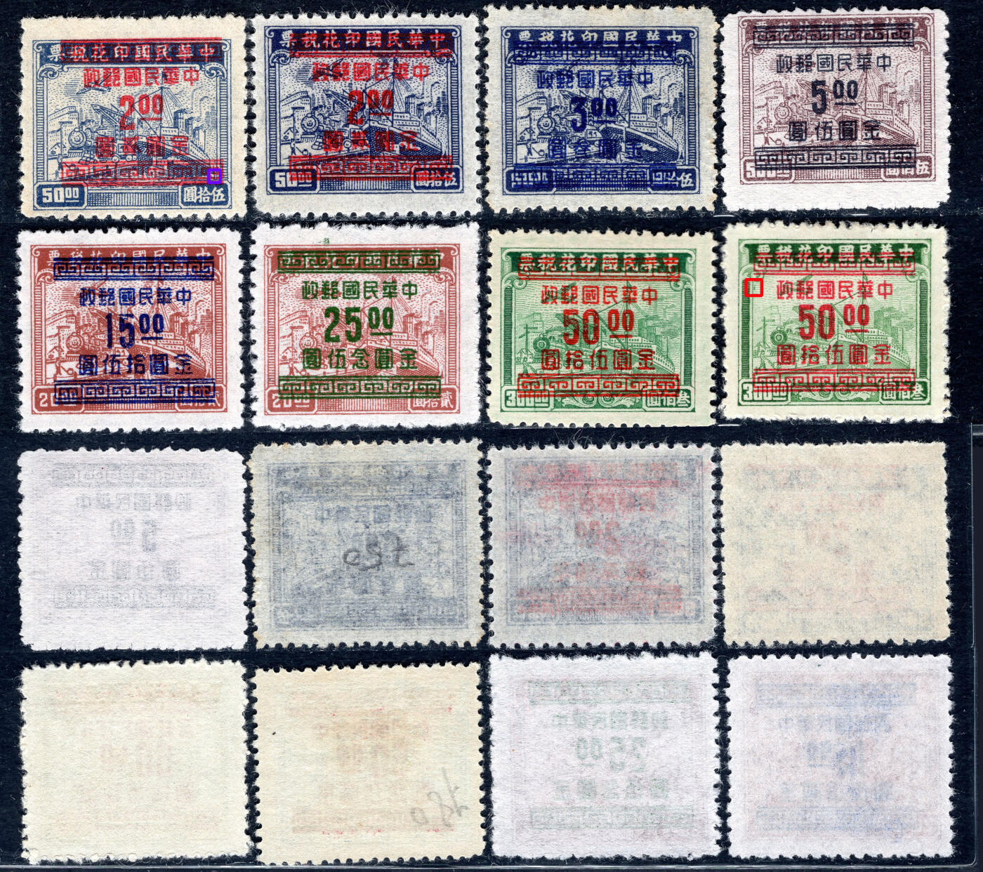 洪涛臻品批发群 精选邮票限时拍卖第1197期 