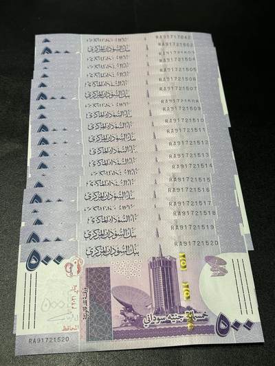 《外钞收藏家》第五百九十三期（精品场）（本平台长期征集拍品、欢迎藏友们联系合作） - 2021年苏丹500 20张一起 部分连号（520）