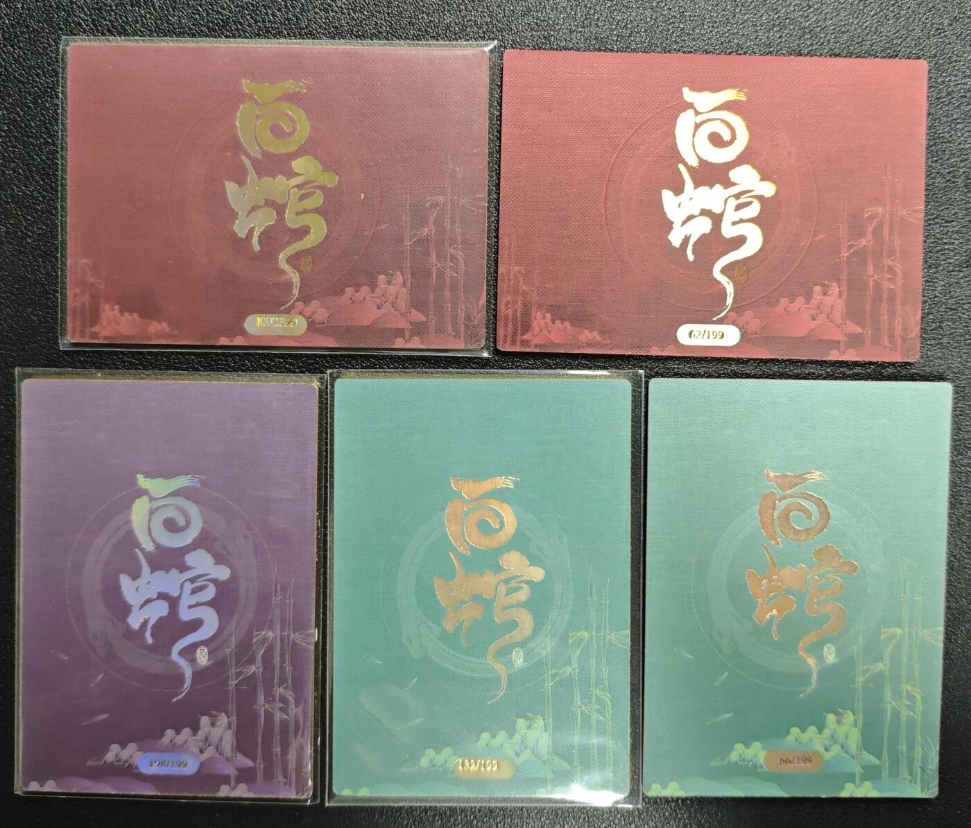 天玑星卡拍第148期《12.11周四截拍》持续收拍收评中 满赠卡需备注 白蛇 初见双妖 乞求出家 状元祭塔 碧莲 双蛇 限编199 五张