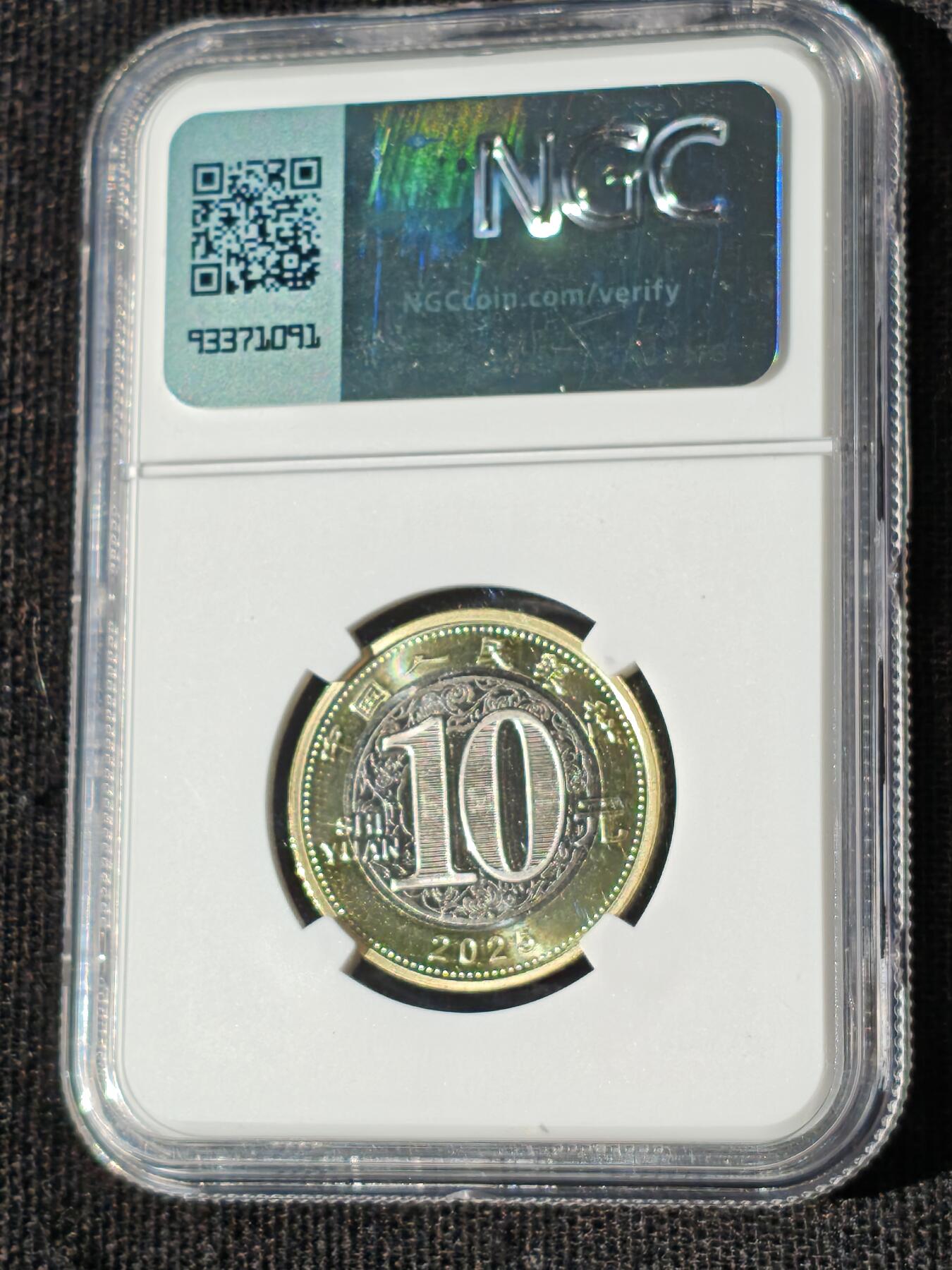 刘世昌艺术品销售中心～虎踞龙蟠*金杨在线联拍群第511期 2025年流通纪念币“乙巳蛇”【首日标】（NGC MS69PL  串号：6718740-044）1枚。