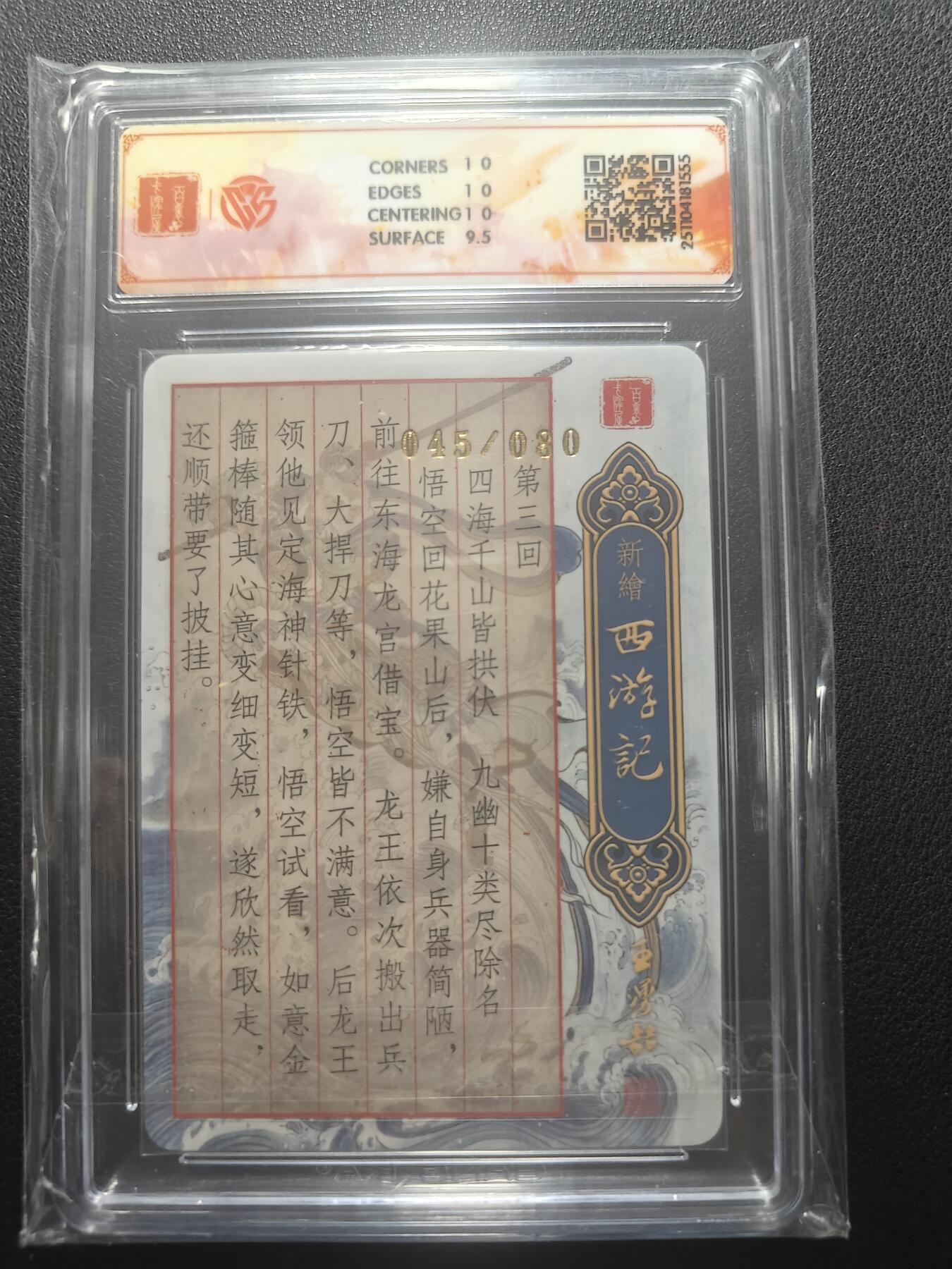 天玑星卡拍第148期《12.11周四截拍》持续收拍收评中 满赠卡需备注