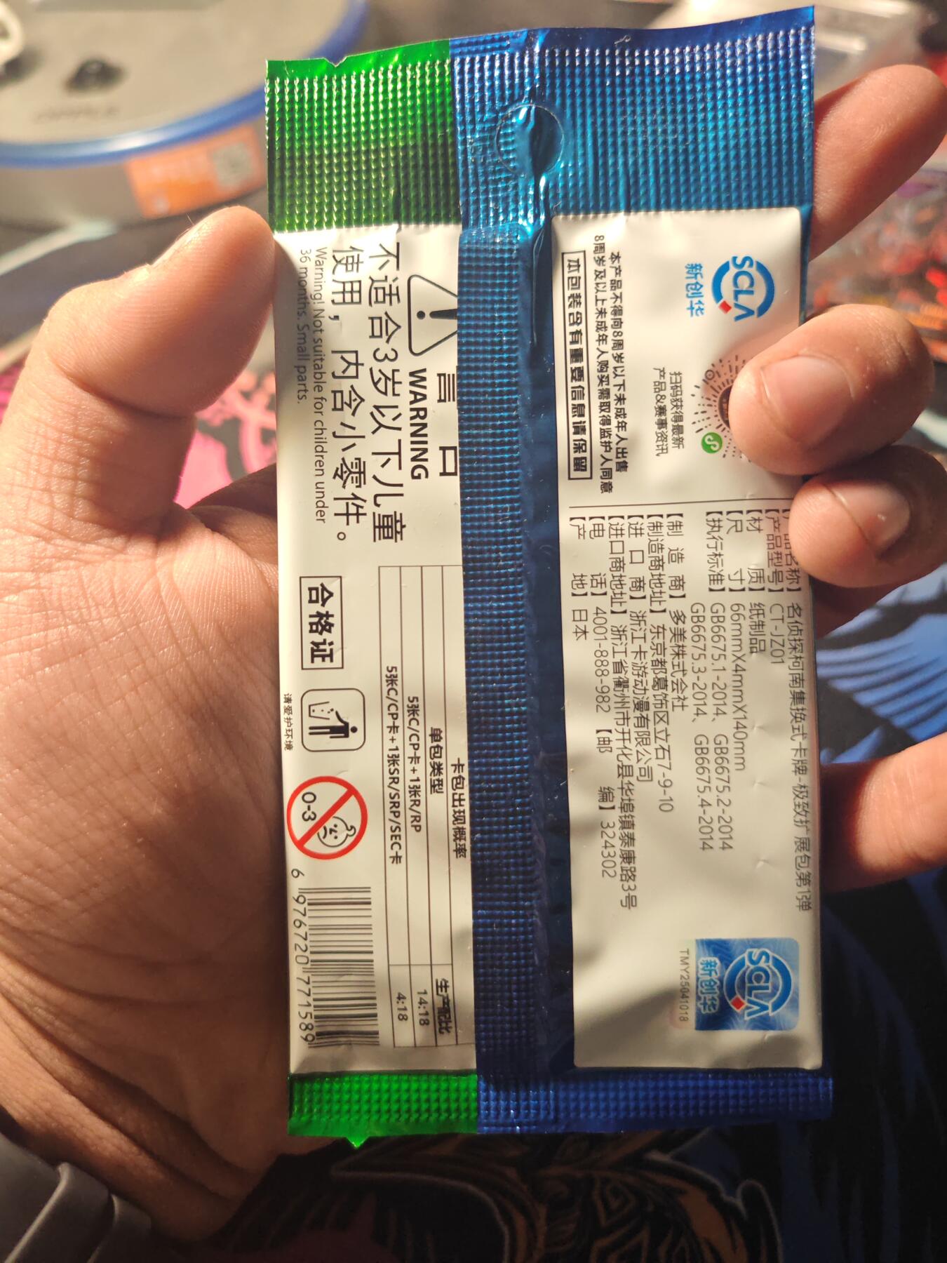 卡牌实验室开始第六次实验 卡游柯南TCG第一弹一包（未拆）