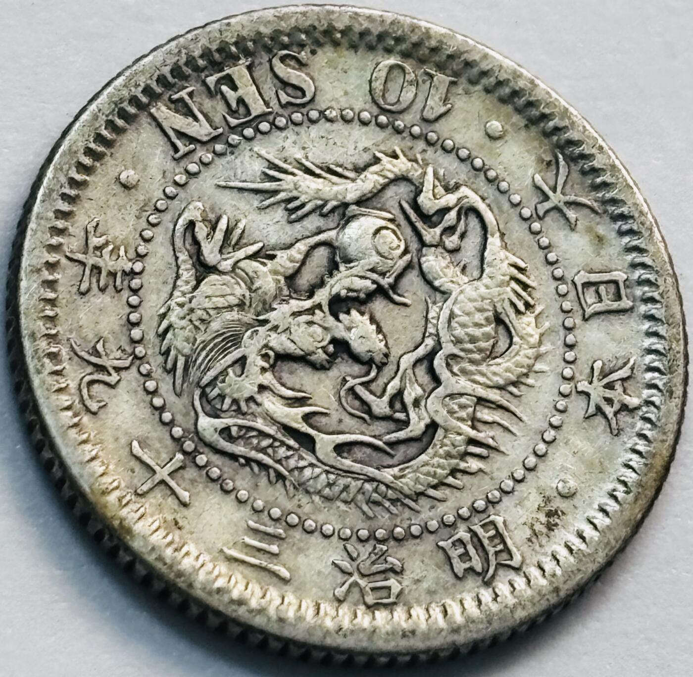 文馨钱币收藏第 285 场，【 长期接收代拍品】银币，评级币，散币场