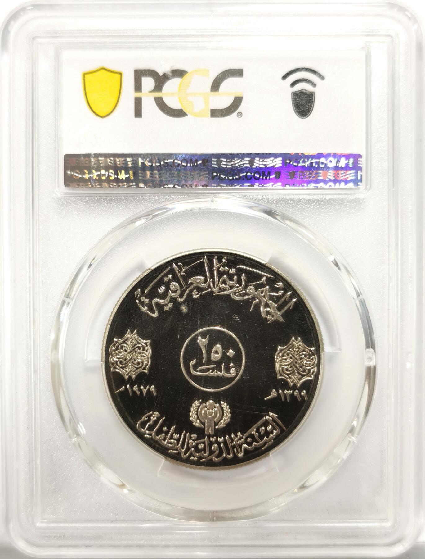 博洋堂世界钱币拍卖第151期（全场包邮） PCGS PR68CAM 1979年伊拉克儿童年250Fil铜镍币精铸 花冠儿童精美设计图案 经典儿童年大热品种 镜面深浮雕底板 高分UC不易 PC记录仅一枚更高分 外拍高价品种