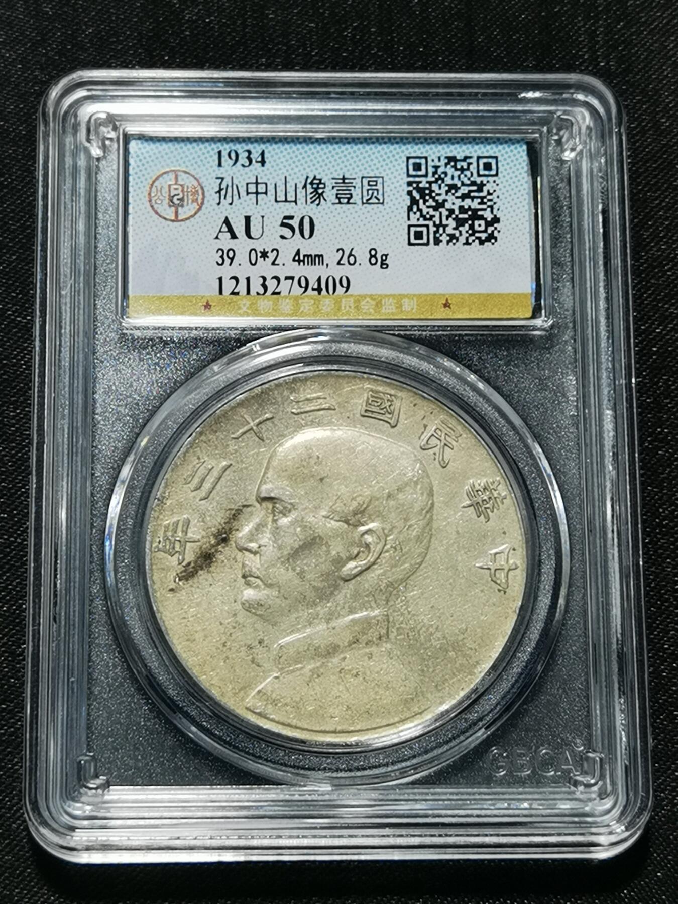 天下钱庄专场欢迎参拍