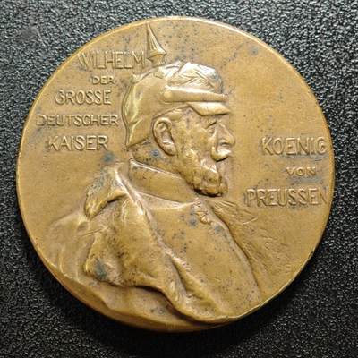 【德藏】世界币章拍卖第157期（拍品征集中~欢迎藏友联系） - 1897年 德国威廉一世诞辰100周年纪念铜章 疑似吊环去除 直径约：39.7mm；重约：32.5g
