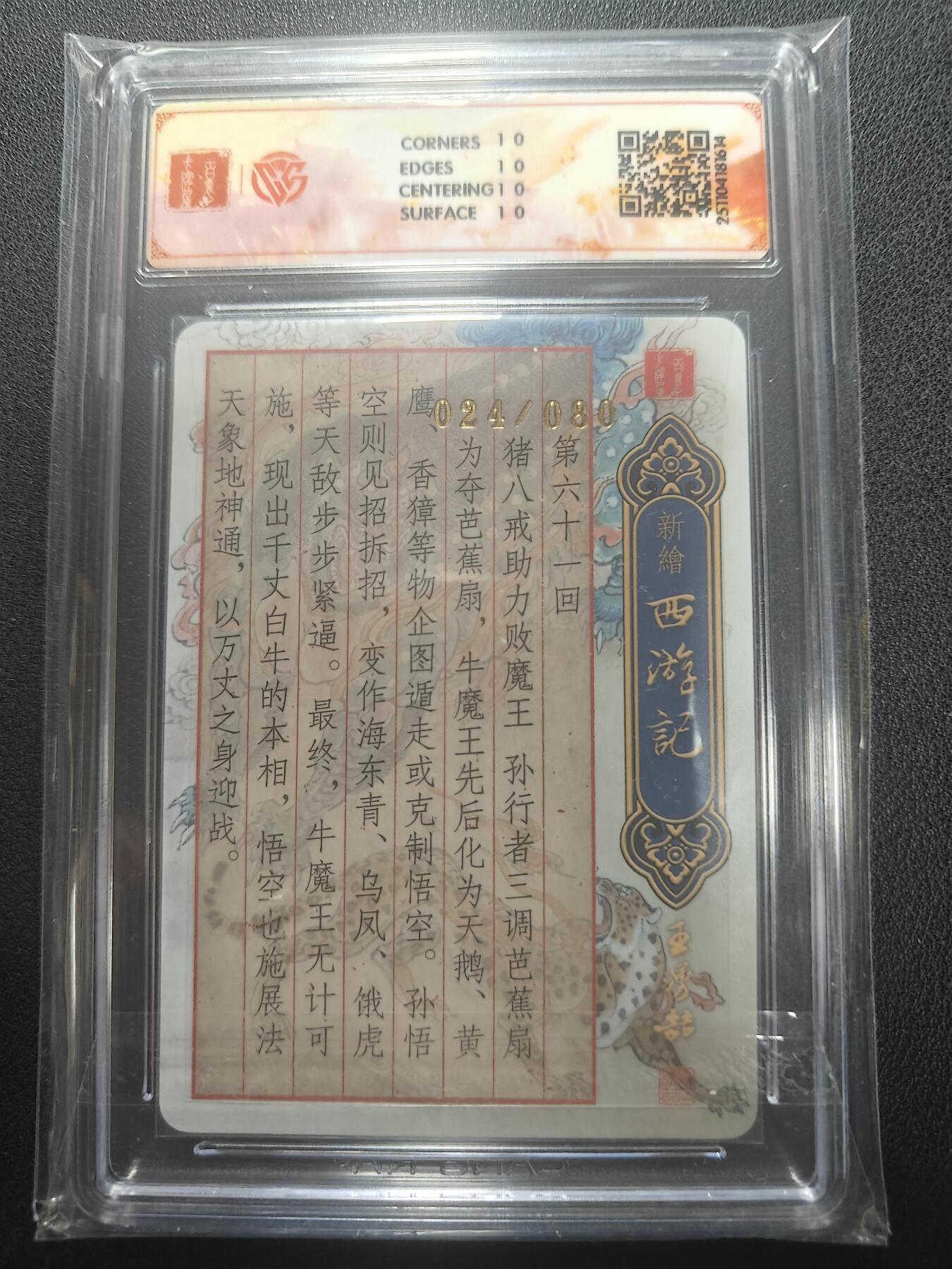 天玑星卡拍第148期《12.11周四截拍》持续收拍收评中 满赠卡需备注