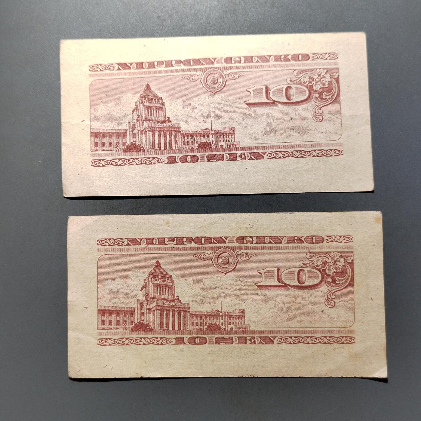 PCAI钱币  12-652  纸票小专场 日本票