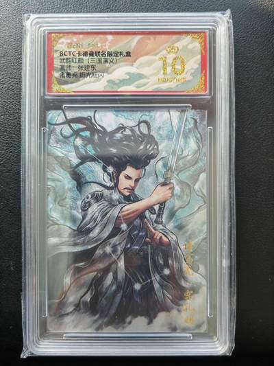 阳大大卡牌拍卖第86期（持续收拍品，周六晚上九点截拍，进群福利早知道） - 【爆金】卡德曼 武韵红颜（三国演义） 张建东 诸葛亮 折光粗闪