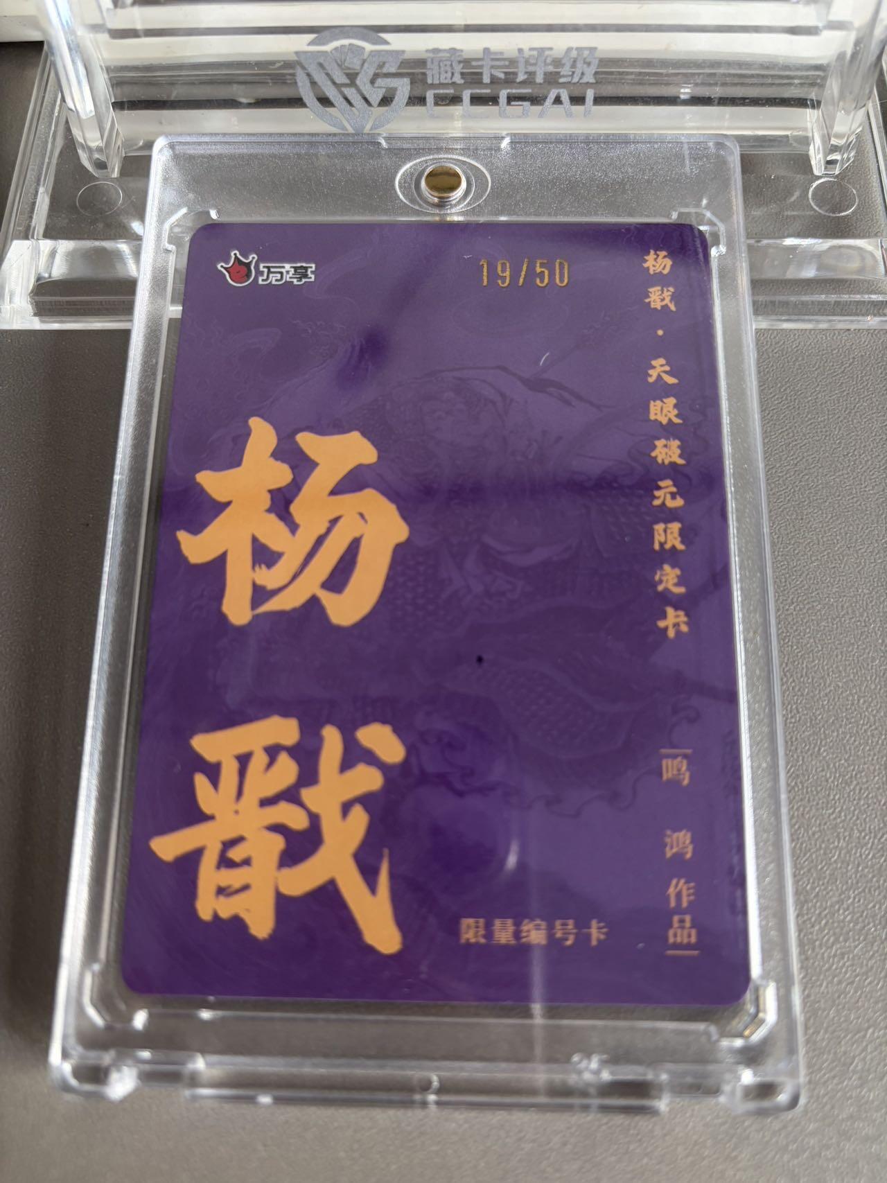 秋萤阁第37期 (12月13日周六晚上20点截拍，欢迎竞拍) 