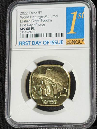 刘世昌艺术品销售中心～虎踞龙蟠*金杨在线联拍群第511期 - 2022年流通纪念币“峨眉山-乐山大佛”【首日标】（NGC  MS68PL  串号：6333329-013）1枚。