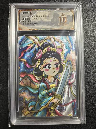 天玑星卡拍第148期《12.11周四截拍》持续收拍收评中 满赠卡需备注 - 朵拉 魔盒幻象（五虎征鸾）苏泰 扈三娘 折光粗闪 保粹爆金10