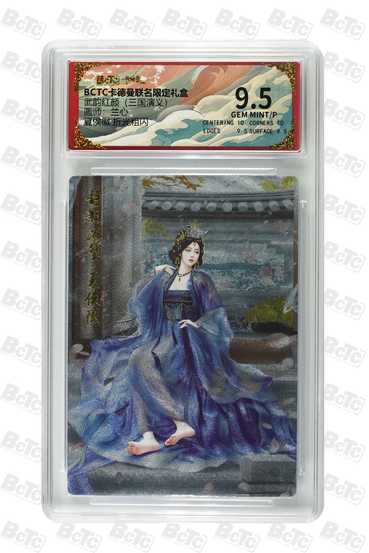 卡牌实验室开始第六次实验 【兰心】【 折光粗闪】夏侯徽 GEM MINT/P