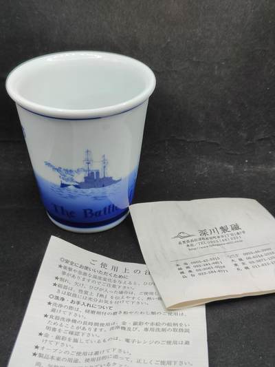 0元起拍勋章 第318期 咸鱼国勋章拍卖专场 12月14日（周日）下午6：00开始 - 深川制瓷 日露战争 对马岛海战百年纪念茶杯