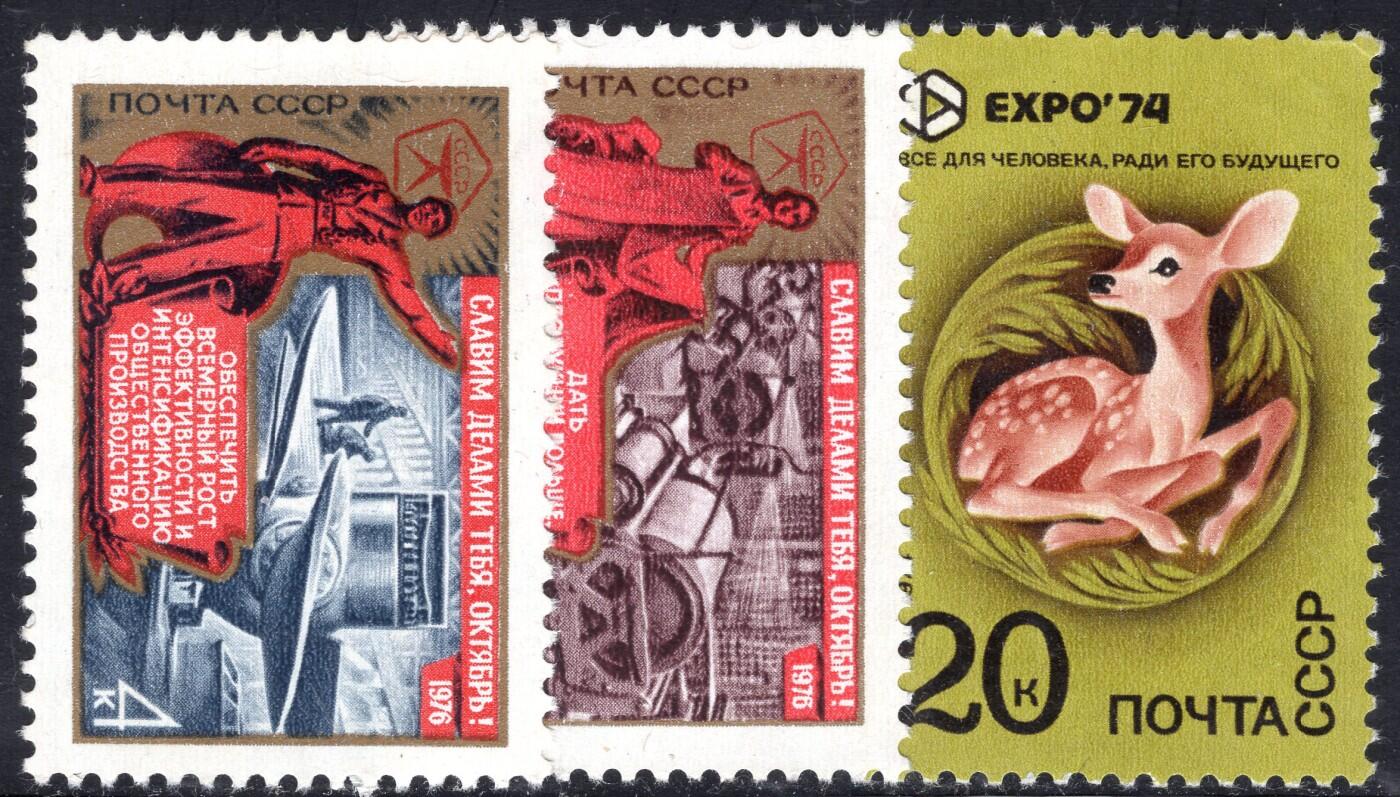 洪涛臻品批发群 精选邮票限时拍卖第1195期  苏联1974年世博会,1976年十月革命59周年 3枚有损