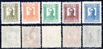 洪涛臻品批发群 精选邮票限时拍卖第1195期  - 东北解放区 毛主席区票5全新 近全品-全品