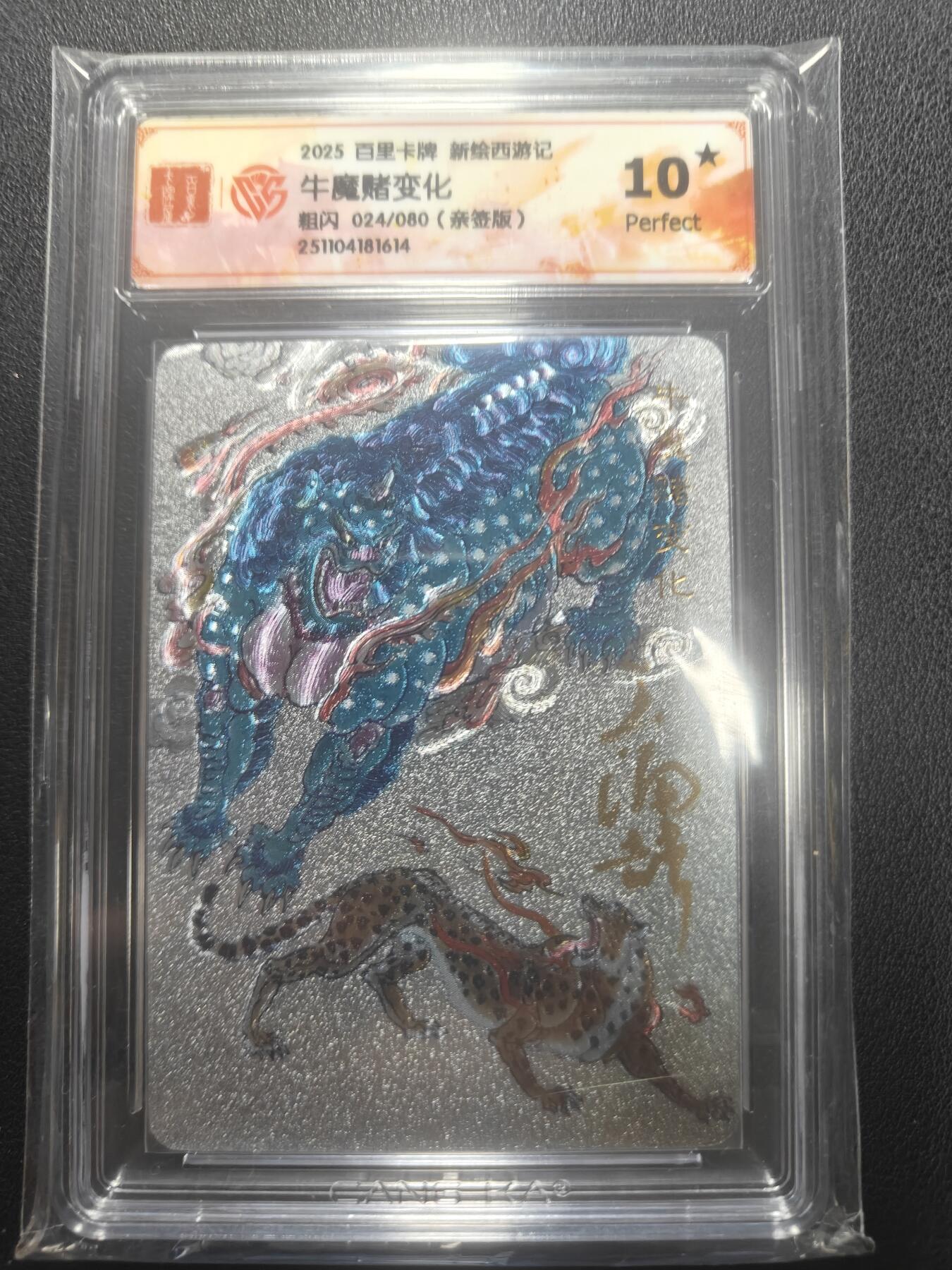 天玑星卡拍第148期《12.11周四截拍》持续收拍收评中 满赠卡需备注