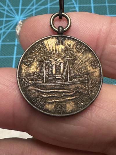 蒂克钱币-第52场 日本勋章徽章 专场 - 日本 帝国义勇舰队 徽章 （甲午、日俄战争期间）