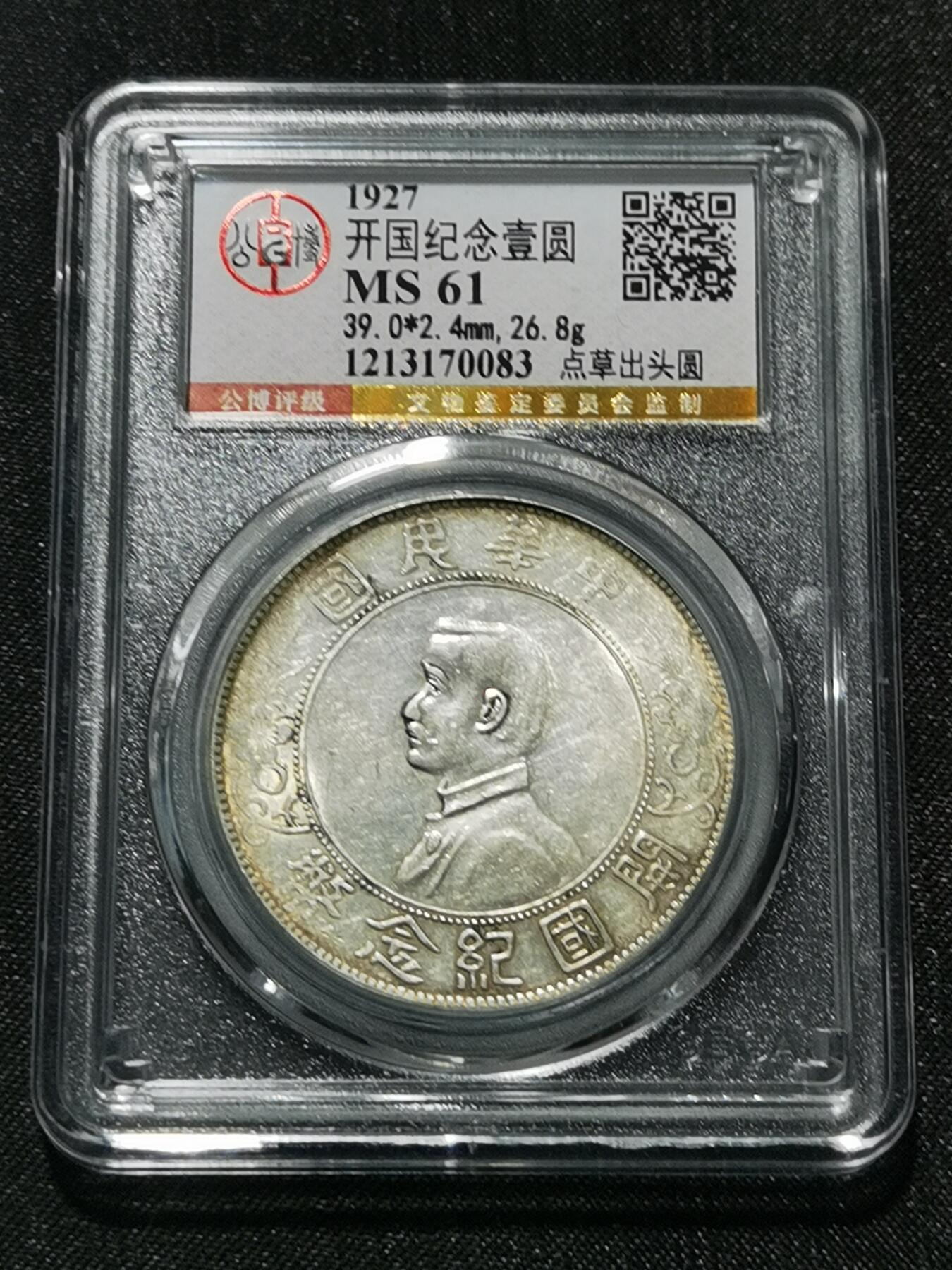 天下钱庄专场欢迎参拍