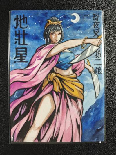 天玑星卡拍第150期《12.11周一截拍》持续收拍收评中 满赠卡需备注 - 【手绘卡】Rubick 母夜叉·孙二娘 手绘卡