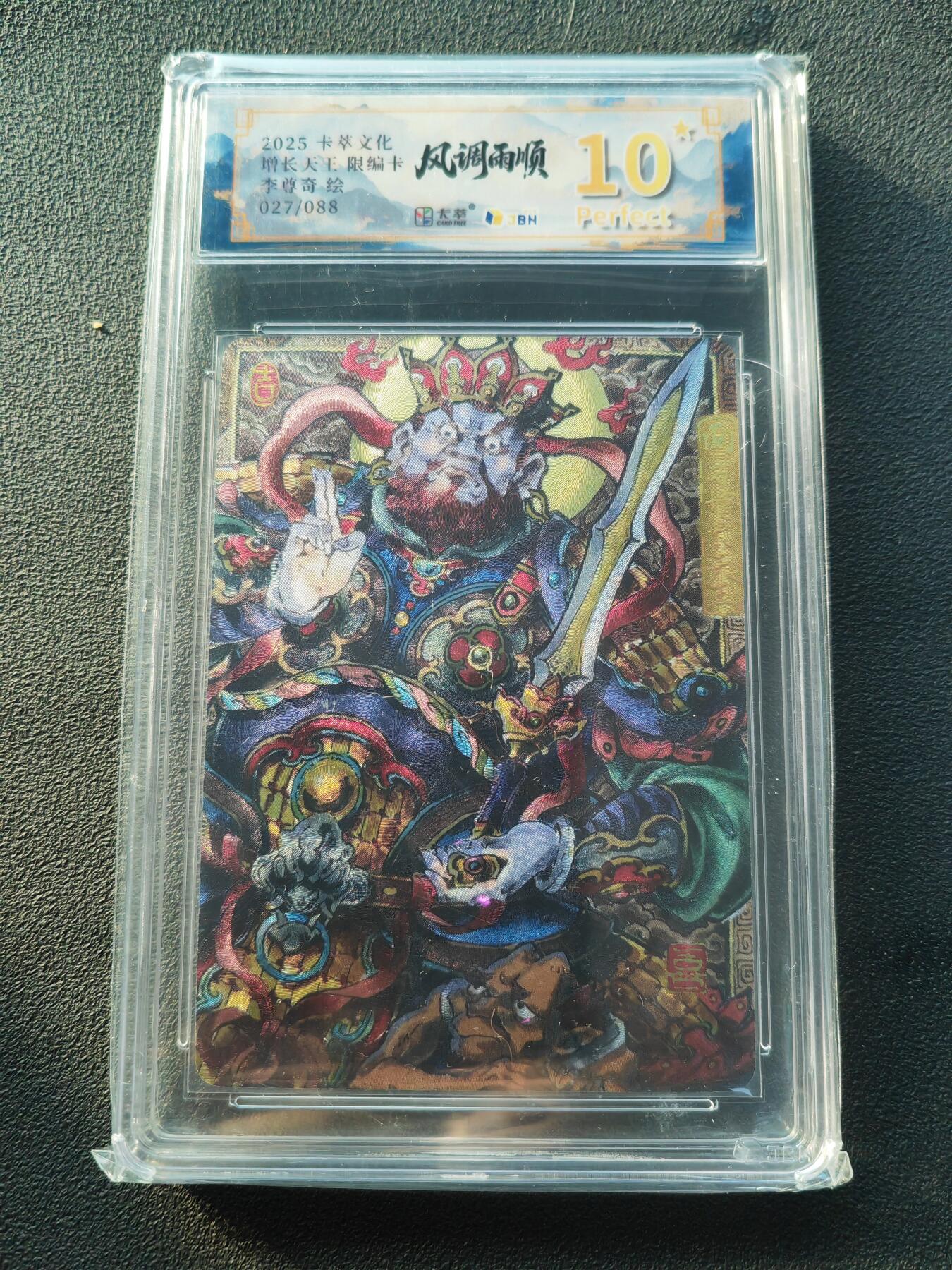 阳大大卡牌拍卖第86期（持续收拍品，周六晚上九点截拍，进群福利早知道）