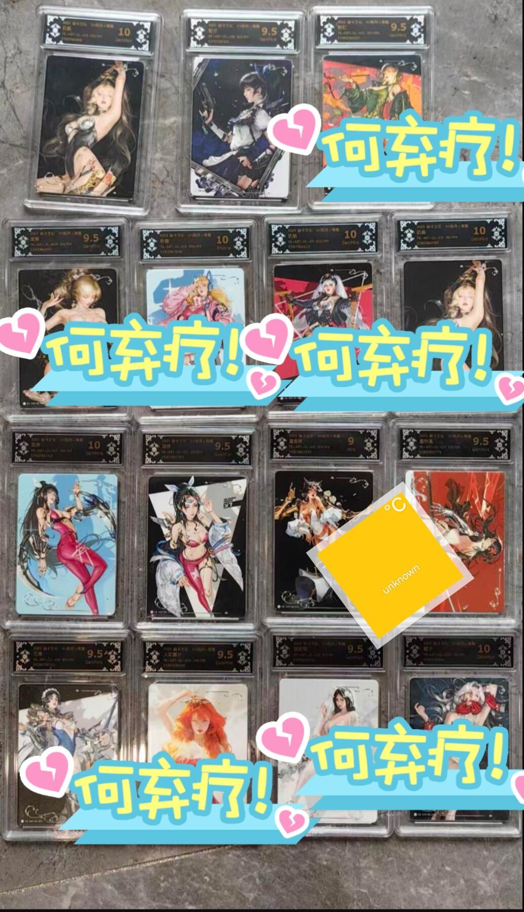 阳大大卡牌拍卖第86期（持续收拍品，周六晚上九点截拍，进群福利早知道） 【10分编号套】焱卡文化 Art系列 毒瘤 第二弹 编号版大全套15张