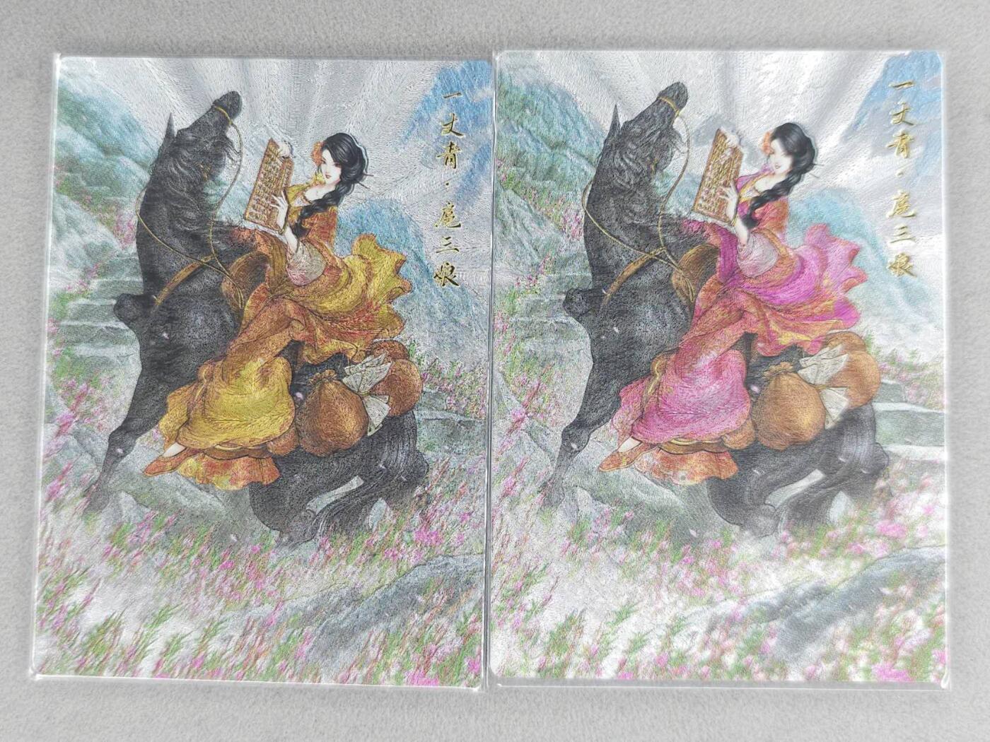 龙虎卡牌六七场 （无佣金，周六结拍，欢迎送拍） 粗闪2张 卡德曼 谷粒三娘 (53 B C)