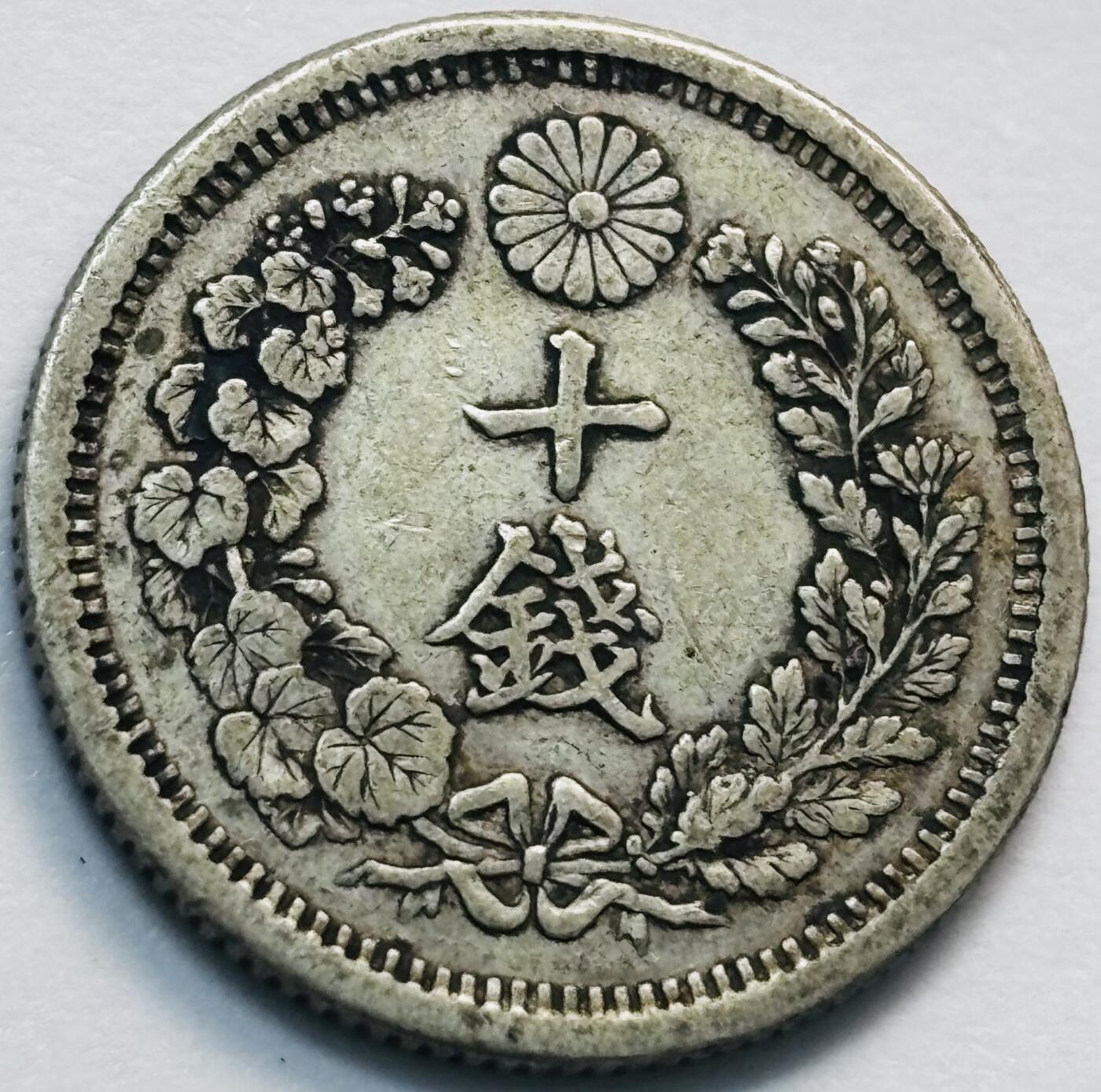 文馨钱币收藏第 285 场，【 长期接收代拍品】银币，评级币，散币场