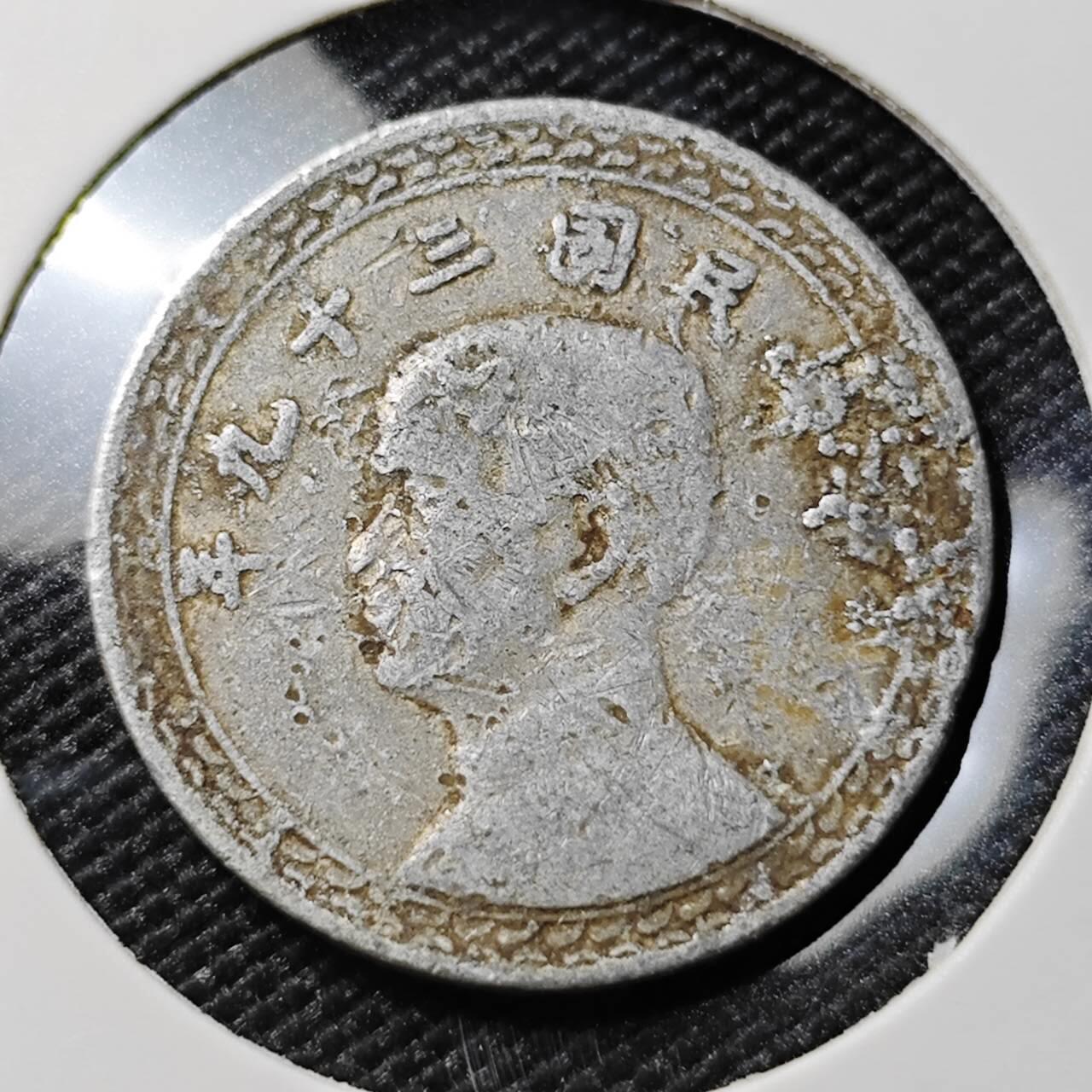 KK钱币收藏小铺 第378期  2月预留时间 周末发货  中国台湾省2角