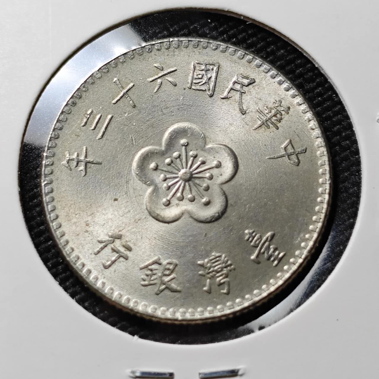 KK钱币收藏小铺 第378期  2月预留时间 周末发货  中国台湾省兰花一元好品