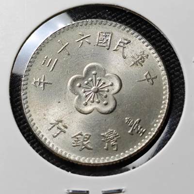 KK钱币收藏小铺 第378期  2月预留时间 周末发货 -  中国台湾省兰花一元好品