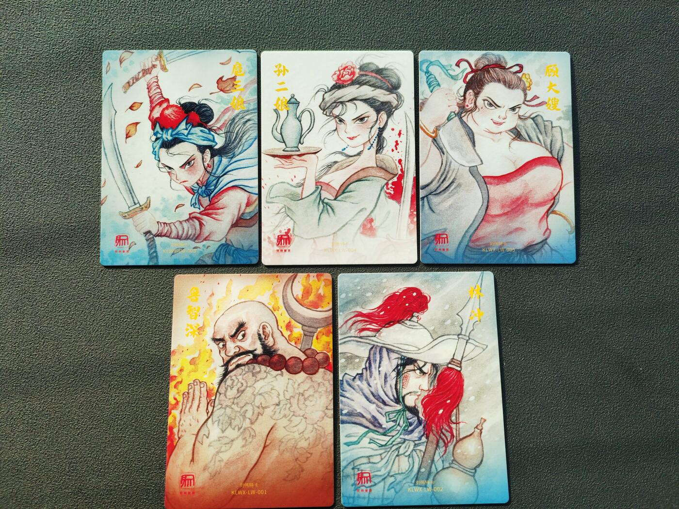 阳大大卡牌拍卖第86期（持续收拍品，周六晚上九点截拍，进群福利早知道） 【套卡】昆仑万象 权迎东新绘西游记 刘伟水浒粗闪小套5张