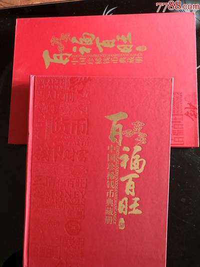 3025-百福百旺·961百冠 - 3025-百福百旺·961百冠